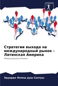 Cover: ????????? ?????? ?? ????????????? ????? - 
 - Sciencia Scripts