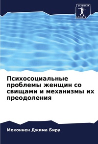 Enlarge image Cover: ??????????????? ???????? ?????? ?? ????? - Sciencia Scripts