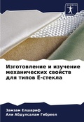 Cover: ???????????? ? ???????? ???????????? ??? - Sciencia Scripts