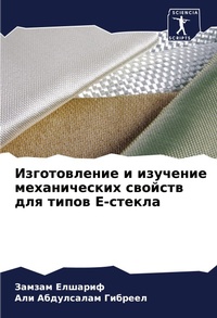 Enlarge image Cover: ???????????? ? ???????? ???????????? ??? - Sciencia Scripts