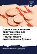Cover: ?????? ??????????? ???????????? ??? ???? - Sciencia Scripts