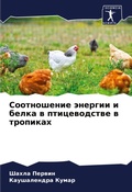 Cover: ??????????? ??????? ? ????? ? ??????????в - Sciencia Scripts