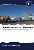 Cover: ????????????? ???????? - Sciencia Scripts