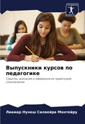 Cover: ?????????? ?????? ?? ?????????? - Sciencia Scripts