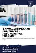 Cover: ???????????????? ????????? - ??????????? - Sciencia Scripts