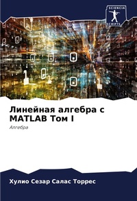 Enlarge image Cover: ???????? ??????? ? MATLAB ??? I - Sciencia Scripts