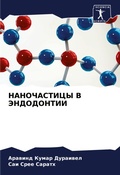 Cover: ??????????? ? ?????????? - Sciencia Scripts