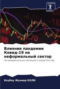 Enlarge image Cover: ??????? ???????? ?????-19 ?? ???????????? ? - Sciencia Scripts