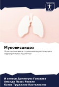 Cover: ???????????? - Sciencia Scripts