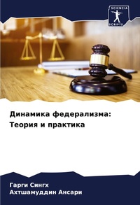 Enlarge image Cover: ???????? ??????????? - Sciencia Scripts
