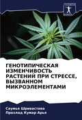 Cover: ?????????????? ???????????? ???????? ??& - Sciencia Scripts