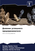 Cover: ??????? ????????? ??????????????? - Sciencia Scripts