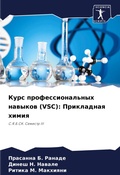 Cover: ???? ???????????????? ??????? (Vsc) - Sciencia Scripts