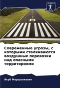 Cover: ??????????? ??????, ? ???????? ?????????т - Sciencia Scripts