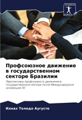Cover: ??????????? ???????? ? ??????????????? ? - Sciencia Scripts