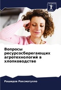 Cover: ??????? ?????????????????? ???????????&# - Sciencia Scripts