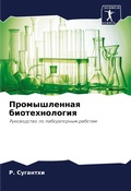 Cover: ???????????? ????????????? - Sciencia Scripts