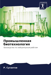Enlarge image Cover: ???????????? ????????????? - Sciencia Scripts