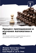 Cover: ??????? ???????????? ? ???????? ???????? - Sciencia Scripts