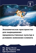 Cover: ????????????? ???????????? ??? ????????& - Sciencia Scripts