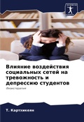 Cover: ??????? ??????????? ?????????? ????? ?? т - Sciencia Scripts