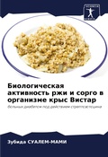 Cover: ????????????? ?????????? ??? ? ????? ? ??k - Sciencia Scripts