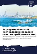 Cover: ????????????????? ???????????? ???????&# - Sciencia Scripts