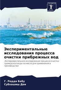 Enlarge image Cover: ????????????????? ???????????? ???????&# - Sciencia Scripts