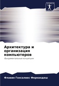 Cover: ??????????? ? ??????????? ??????????? - Sciencia Scripts