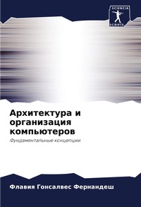 Enlarge image Cover: ??????????? ? ??????????? ??????????? - Sciencia Scripts