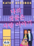 Cover: &iquest;&iquest; &iquest;&iquest;&iquest; &iquest;&iquest; &iquest;&iquest;&iquest; - Tektime