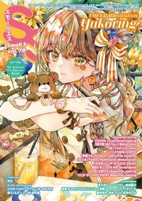 Abbildung von: Small S vol. 78 - Pie International Co., Ltd.