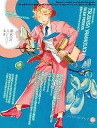 Abbildung von: S vol. 86 - Pie International Co., Ltd.