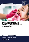 Cover: ???????????? ?????????????? ??????? - Sciencia Scripts