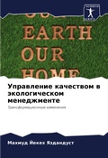 Cover: ?????????? ????????? ? ????????????? ??? - Sciencia Scripts
