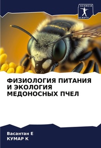 Enlarge image Cover: ?????????? ??????? ? ???????? ?????????? - Sciencia Scripts