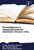 Cover: ???????????? ? ??????????????? ???????? - Sciencia Scripts