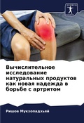 Cover: ?????????????? ???????????? ??????????&# - Sciencia Scripts