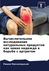 Enlarge image Cover: ?????????????? ???????????? ??????????&# - Sciencia Scripts