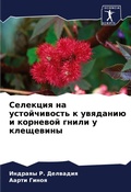 Cover: ???????? ?? ???????????? ? ???????? ? ???l - Sciencia Scripts
