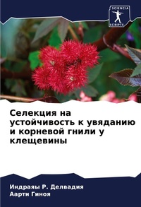 Enlarge image Cover: ???????? ?? ???????????? ? ???????? ? ???l - Sciencia Scripts