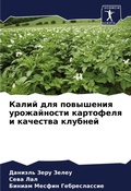 Cover: ????? ??? ????????? ??????????? ???????? - Sciencia Scripts