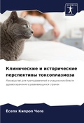 Cover: ??????????? ? ???????????? ??????????? ? - Sciencia Scripts