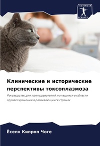 Enlarge image Cover: ??????????? ? ???????????? ??????????? ? - Sciencia Scripts