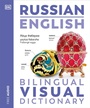 Cover: Russian - English Bilingual Visual Dictionary - Dorling Kindersley