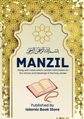 Cover: Manzil - Islamic Book Store