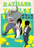 Cover: Katiller Tatilde 1 - Athica Yayinlari