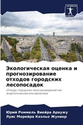 Cover: ????????????? ?????? ? ??????????????? ? - Sciencia Scripts