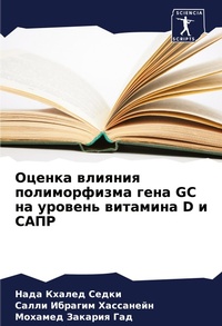 Enlarge image Cover: ?????? ??????? ???????????? ???? GC ?? ???? - Sciencia Scripts