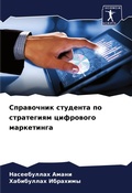 Cover: ?????????? ???????? ?? ?????????? ?????? - Sciencia Scripts